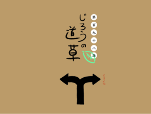 第百九十八話　ワタシハダレ