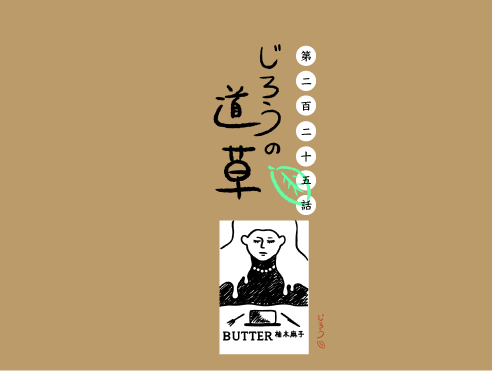 第二百二十五話　思わぬ贈りもの