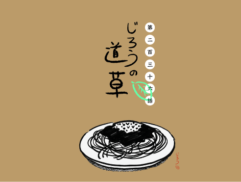 第二百三十六話　なんとかしたい