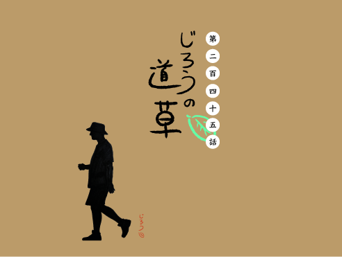第二百四十五話　自分ケア