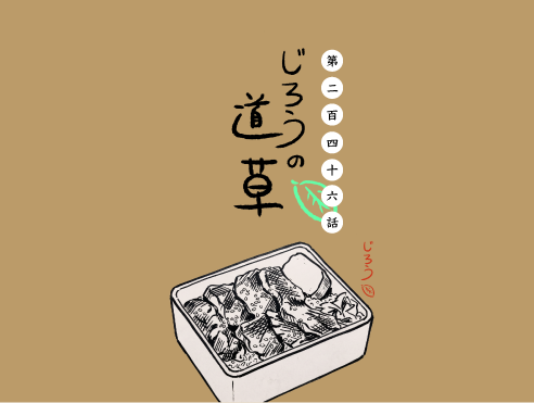 第二百四十六話　プライド
