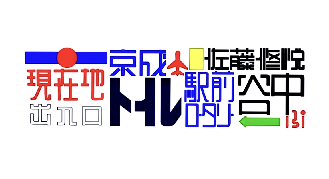 【心のカタチ…！？】