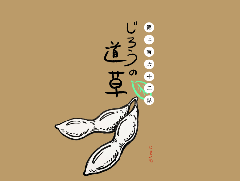 第二百六十二話　収穫祭